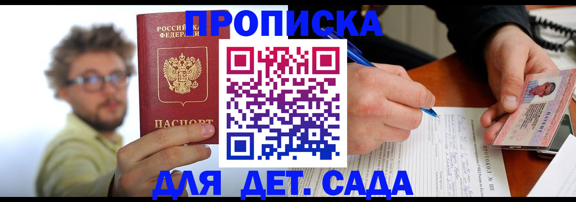 временная регистрация гарантия в Курчатове