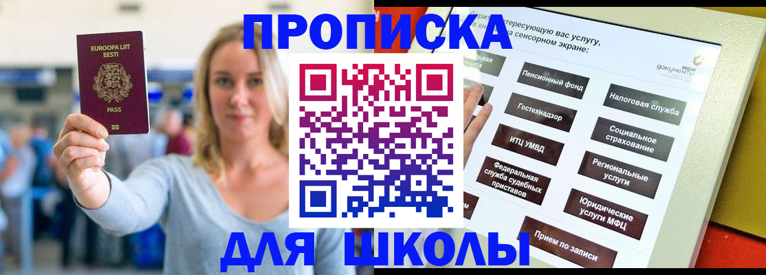 временная регистрация в Курчатове